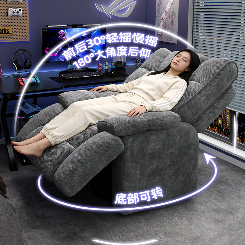 多功能午休躺椅沙发懒人电脑摇转椅家用办公午睡两用椅太空沙发舱