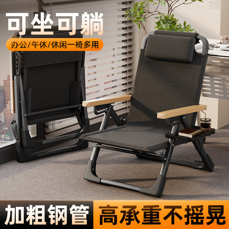 便携高背折叠躺椅午休钓鱼