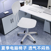 办公椅子夏季 电脑椅舒适久坐家用办公室职员工位座椅靠背升降转椅