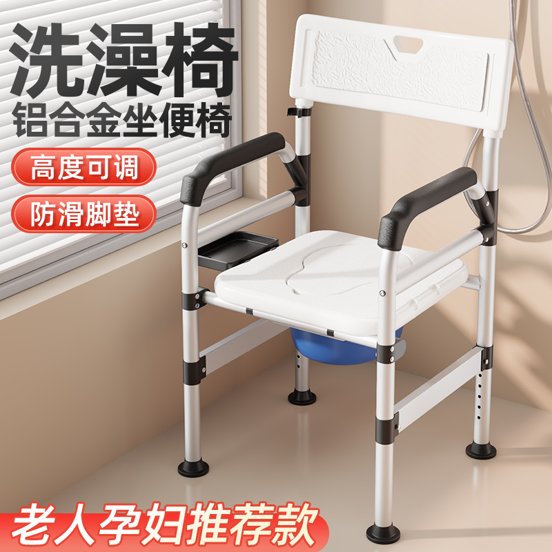 老人洗澡专用椅子卫生间老年人洗澡凳浴室防滑凳子孕妇安全淋浴椅