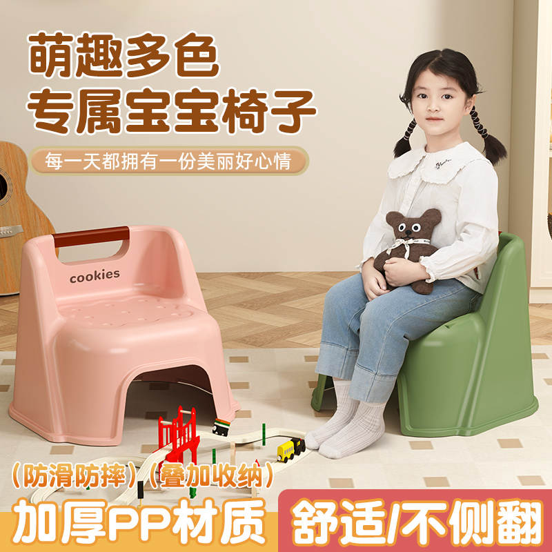 婴幼儿童塑料小凳子靠背椅洗澡凳