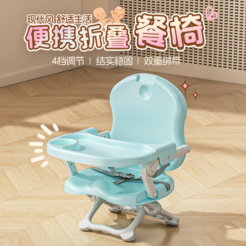 便携宝宝餐椅家用学座椅婴儿童可折叠外出野餐椅户外宝宝露营椅子,住宅家具,儿童餐椅/成长椅,淘宝优惠券,粉丝福利购,淘宝优惠卷
