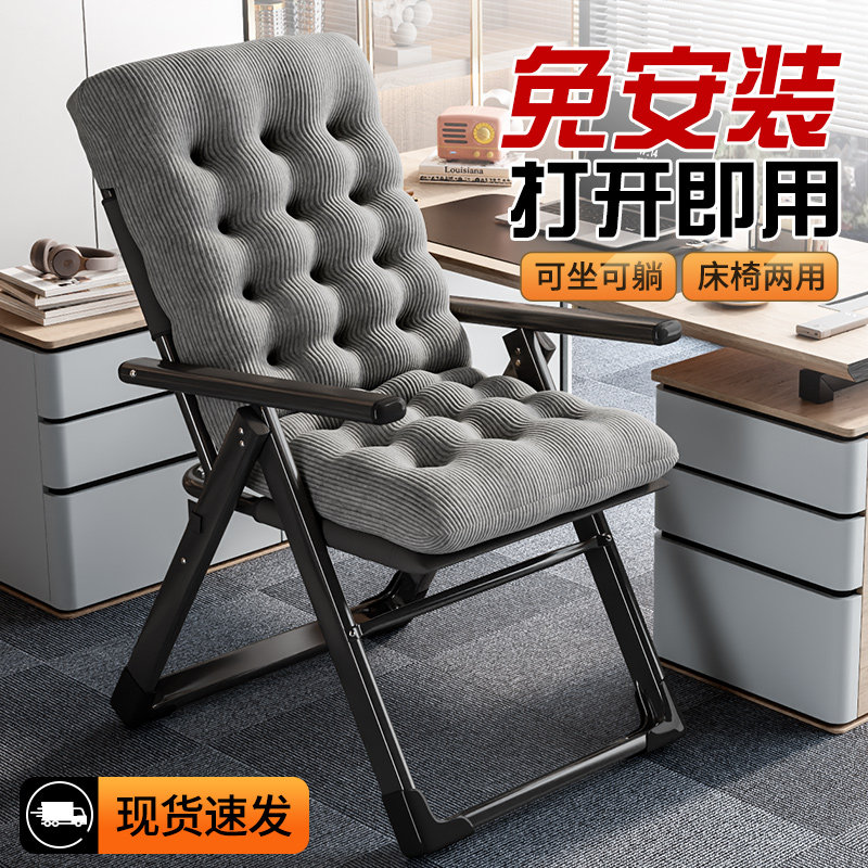 折叠躺椅宿舍电脑椅办公室午休午睡懒人靠背椅子沙发椅家用久坐,住宅家具,折叠椅/躺椅,淘宝优惠券,粉丝福利购,淘宝优惠卷