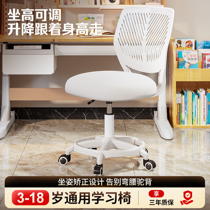 儿童学习椅小学生专用书桌椅子靠背椅升降调节电脑座椅家用办公椅