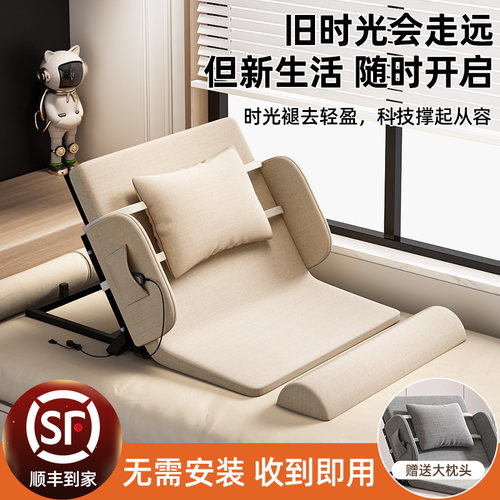 麦田老人起床辅助器电动升降床垫