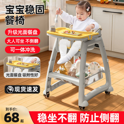 宝宝餐椅多功能婴儿餐桌椅0至6岁家用防侧翻可折叠儿童吃饭成长椅