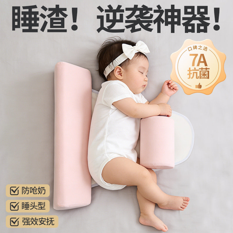 婴儿侧睡神器挡枕宝宝侧身辅助枕夏季午休神器后背靠枕靠背防翻身