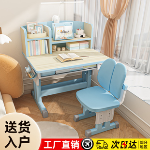 2025新款学生专用学习桌可升降写字桌学校课桌椅套装儿童家用书桌