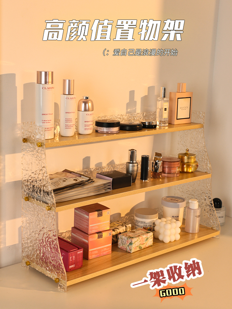 桌面置物架卧室梳妆台化妆品收纳架亚克力高级感杯子收纳餐桌杯架