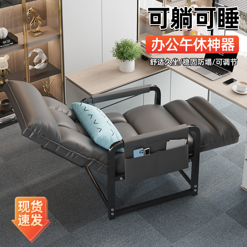懒人躺椅午休办公电脑椅坐躺两用