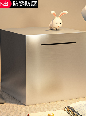 新款不锈钢存钱罐只进不出防摔储钱罐男孩款大容量创意摆件存钱箱