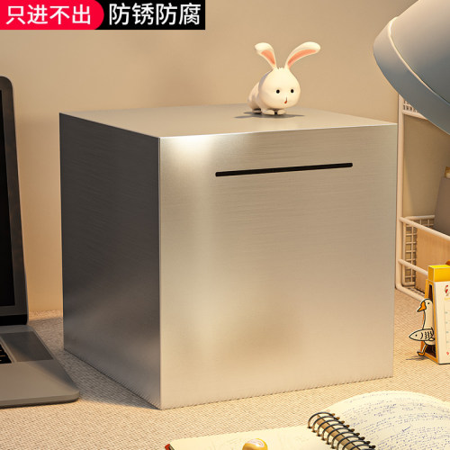 新款不锈钢存钱罐只进不出