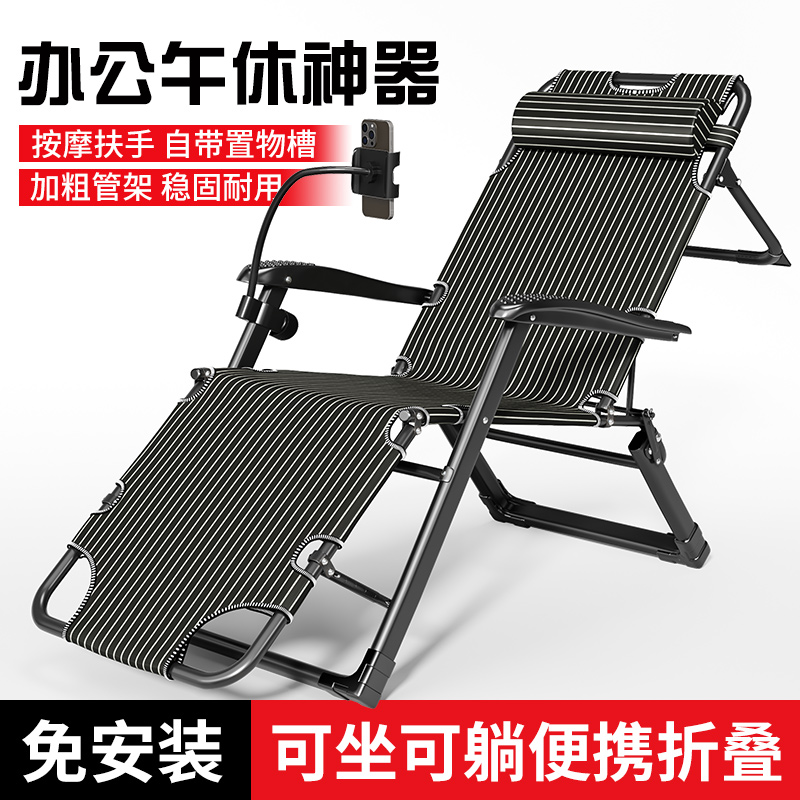 躺椅户外折叠床便携两用椅办公室午休神器家用夏休闲阳台午睡椅子