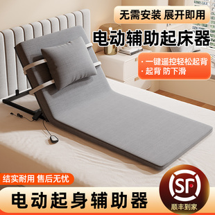 智能床垫电动升降靠背老人起床辅助器卧床病人起背器术后护理家居