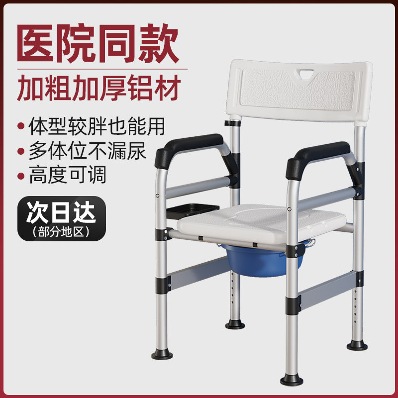 老人坐便器移动马桶家用孕妇老年人床边坐便椅医院专用椅子靠背椅