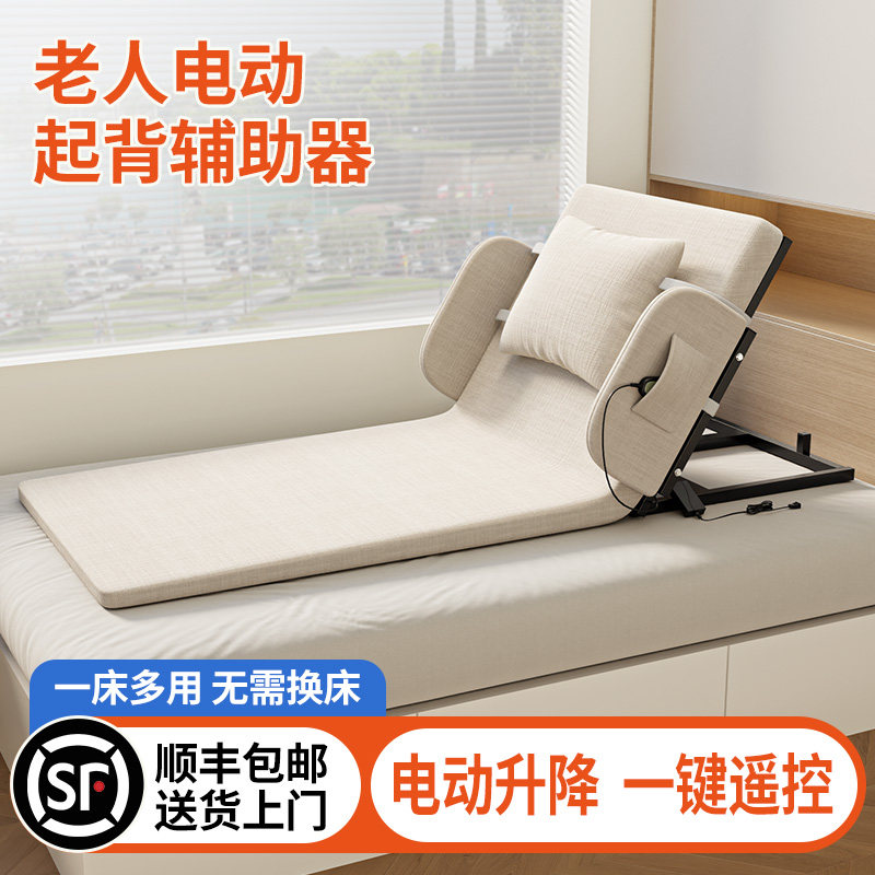 电动起身辅助器家用老人卧床久躺神器孕妇病人多功能升降护理床垫图片