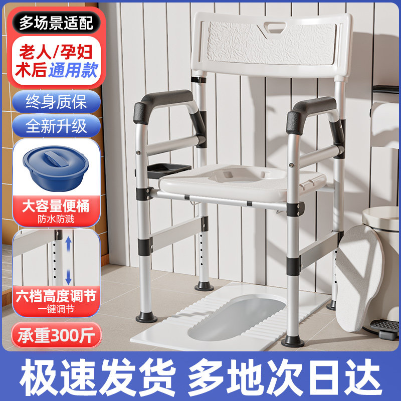 老人坐便器坐便椅子床边折叠可移动马桶孕妇专用残疾人上厕所神器