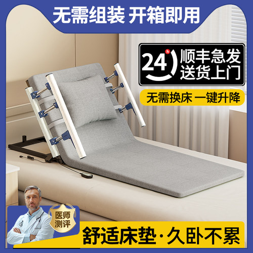 2-80度自由升降 加厚海绵垫 定制电机