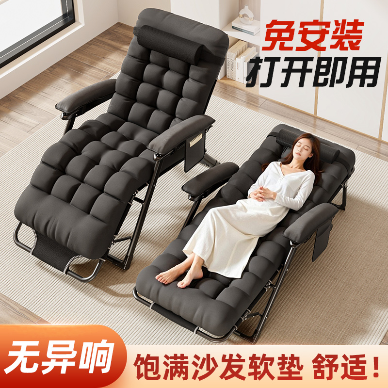 2025新款折叠躺椅办公室午休床家用阳台休闲冬天老人专用靠背椅子