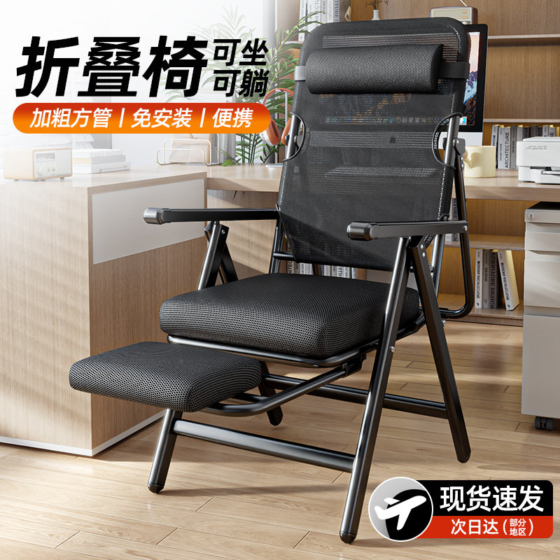 躺椅折叠午休办公室午睡神器可坐躺两用懒人靠背宿舍沙发电脑椅子