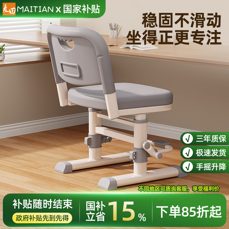 儿童学习椅可升降调节家用写字椅矫正坐姿专用凳子小学生书桌座椅,住宅家具,儿童学习椅,淘宝优惠券,粉丝福利购,淘宝优惠卷