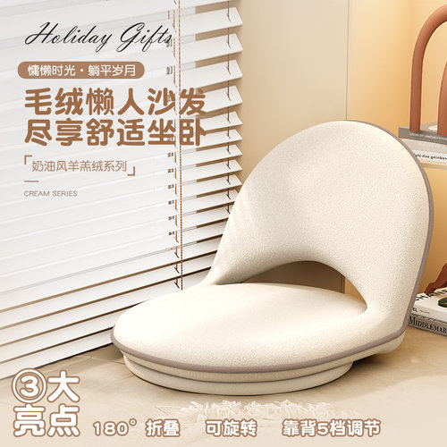 榻榻米懒人沙发家用舒适靠背椅