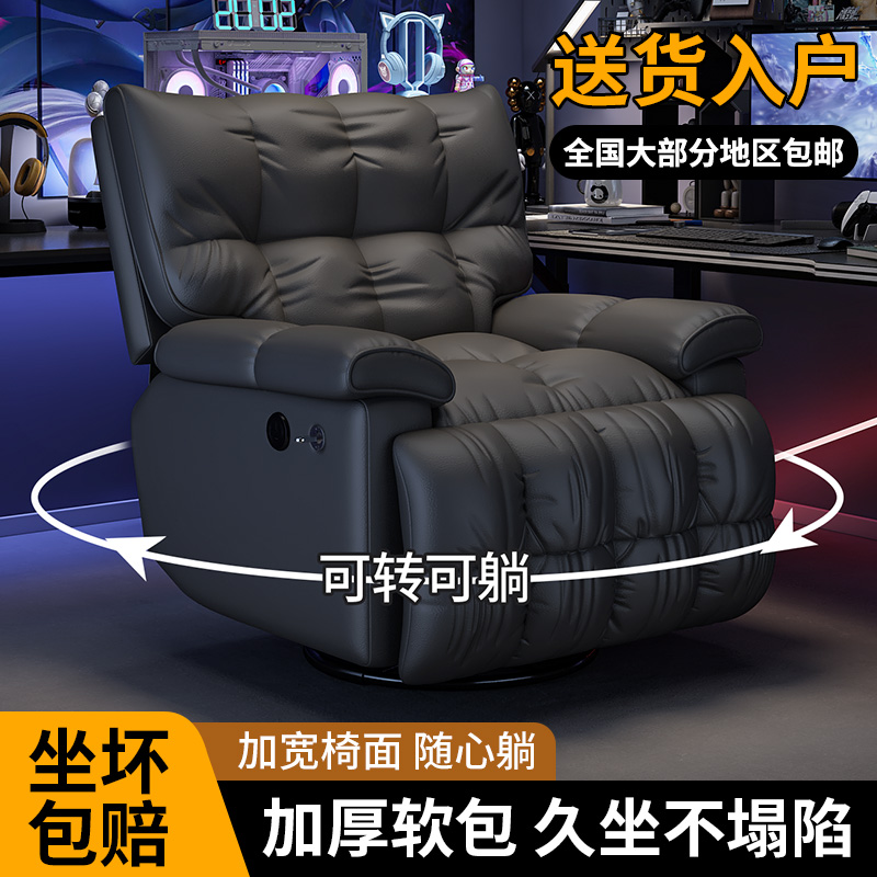 电竞单人电脑沙发椅网吧多功能头等太空沙发舱电动舒适懒人躺摇椅