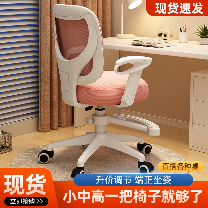 儿童学习椅家用调节升降学生座椅书桌写字椅子矫正坐姿专用靠背椅,住宅家具,儿童学习椅,淘宝优惠券,粉丝福利购,淘宝优惠卷