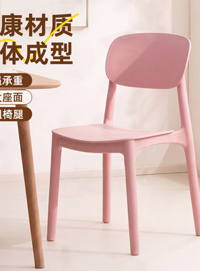 北欧塑料靠背餐椅加厚久坐舒适