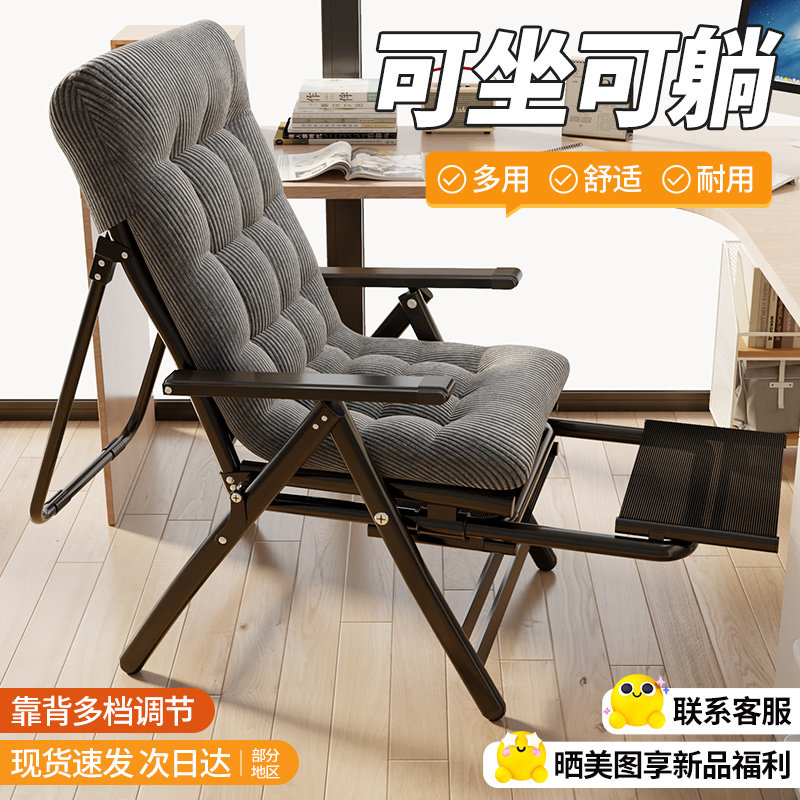 折叠椅躺椅办公室午休可坐睡两用椅子工位懒人沙发宿舍家用电脑椅
