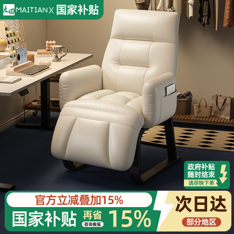 学生宿舍电脑椅舒适懒人沙发靠背椅午休可躺休闲椅家用卧室书桌椅,住宅家具,电脑椅,淘宝优惠券,粉丝福利购,淘宝优惠卷