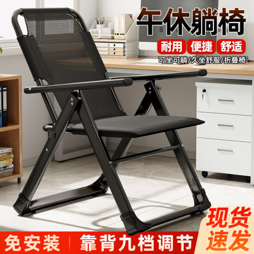 办公午休折叠躺椅坐躺两用