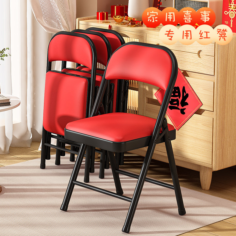 红色折叠椅家用简易凳子婚宴结婚乔迁新居过年备用椅子喜庆靠背椅,住宅家具,折叠椅/躺椅,淘宝优惠券,粉丝福利购,淘宝优惠卷