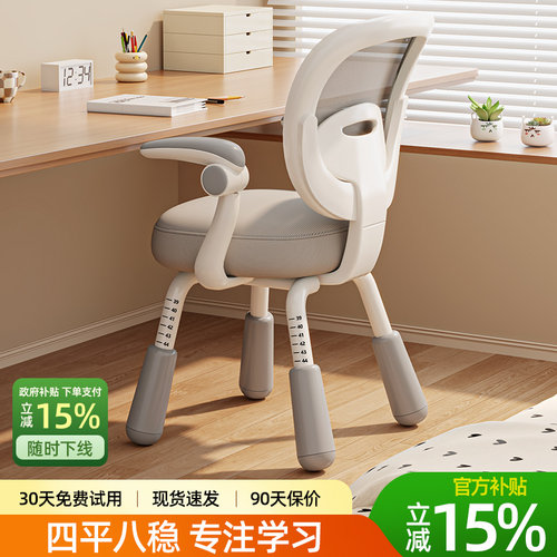 儿童学习椅家用升降矫正坐姿