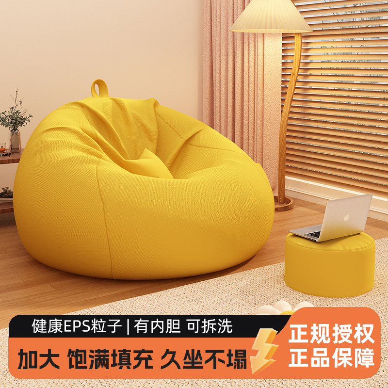 懒人沙发豆袋可躺可睡榻榻米卧室