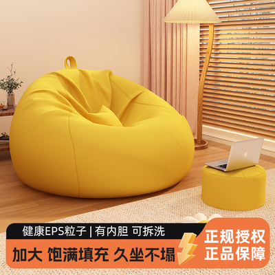懒人沙发豆袋可躺可睡榻榻米卧室