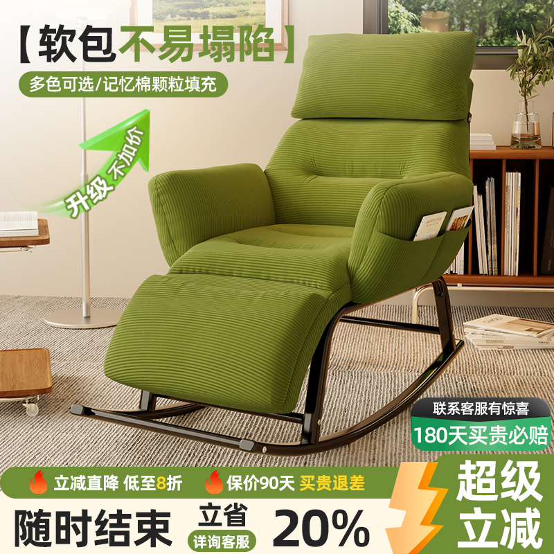 懒人沙发摇椅小户型躺椅