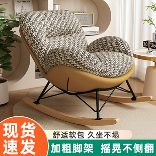 摇摇椅客厅阳台休闲椅家用卧室懒人单人沙发午休椅拥抱椅 北欧风格