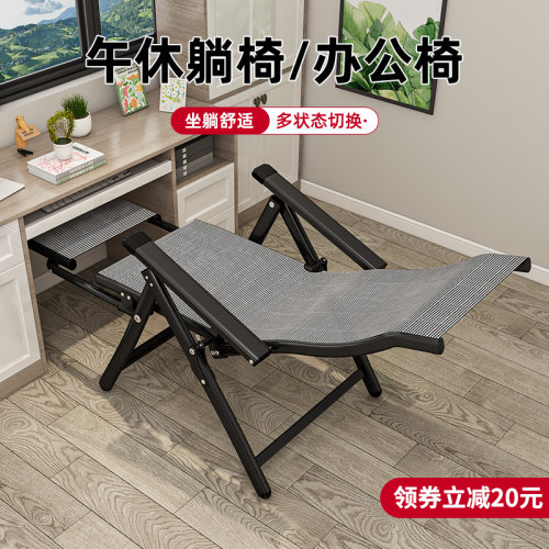 办公室躺椅折叠午休神器椅