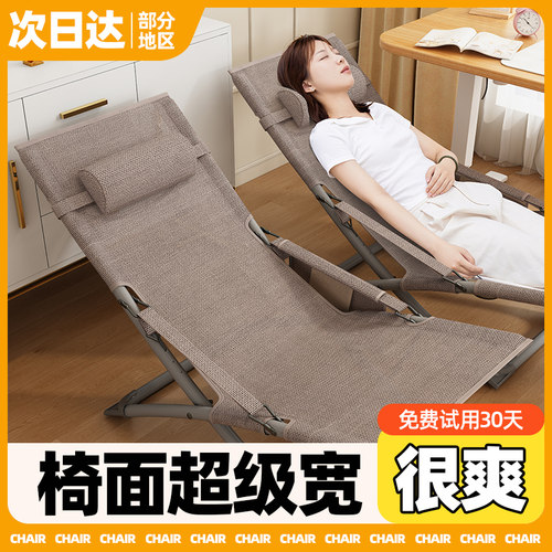 工位睡觉折叠躺椅两用靠背椅