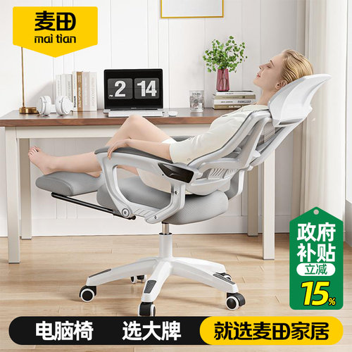 电脑椅家用人体工学办公椅可躺久坐舒适宿舍靠背椅可升降电竞转椅