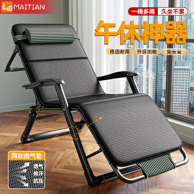 躺椅折叠午休2026新款办公室午睡床可坐可躺懒人阳台户外靠背椅子