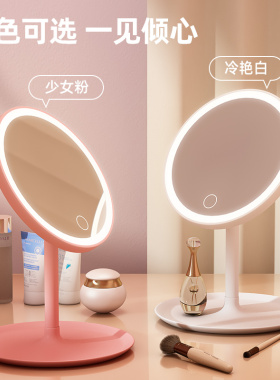 led化妆镜带灯台式女补光小镜子ins风宿舍桌面便携小型家用梳妆镜