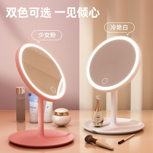 led化妆镜带灯台式女补光小镜子ins风宿舍桌面便携小型家用梳妆镜