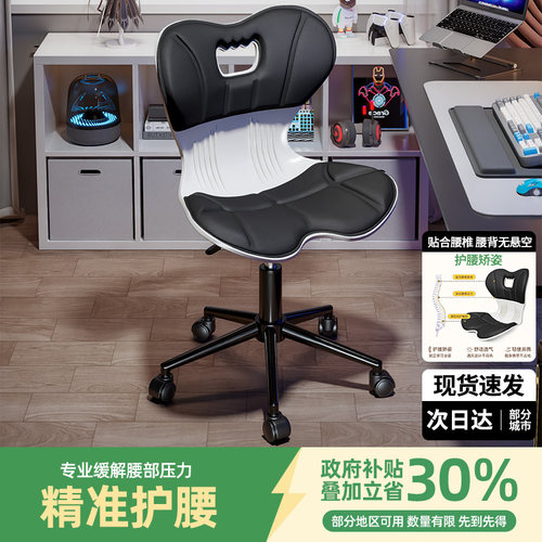 电脑椅家用升降转椅护腰办公室滑轮移动座椅宿舍舒适久坐书桌椅子