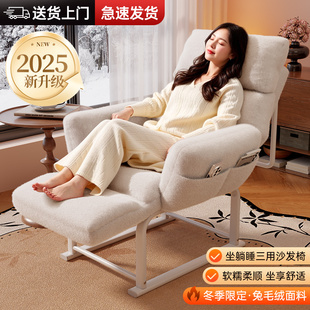 2025新款躺椅折叠午休懒人沙发椅女生卧室秋冬可躺可睡单人靠背椅