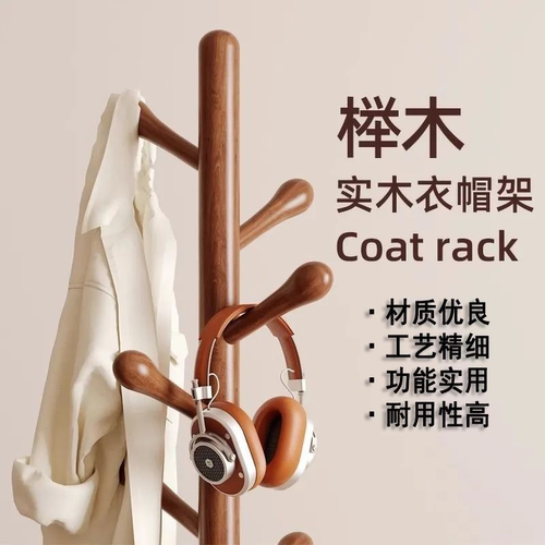 家居卧室房间落地榉木简易