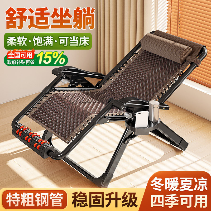 躺椅午休折叠床2026坐睡两用藤椅阳台晒太阳家用休闲老人靠背椅子