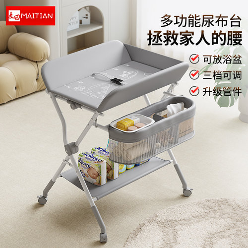 婴儿护理台可折叠升降多功能