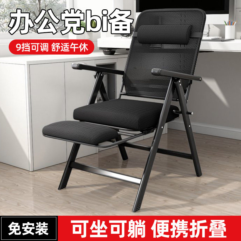 躺椅折叠椅午休办公室坐躺睡三用椅懒人家用2026新款靠背电脑椅子